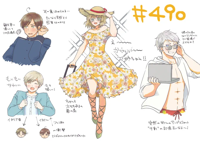 490話かわいかったという感想 