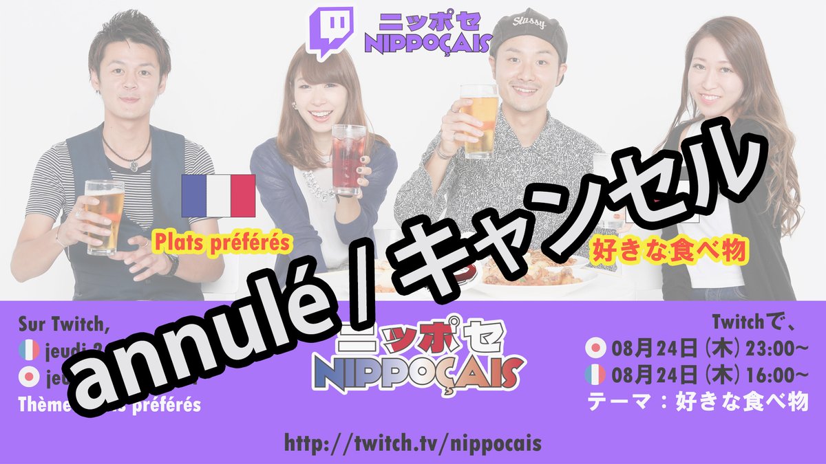 Nippocais's tweet photo. Désolé nous devons annuler le live aujourd'hui... Mais il aura lieu une prochaine fois !
すみませんが、本日のライブがキャンセルになります。また是非今度！ https://t.co/KCF6HMcAGu