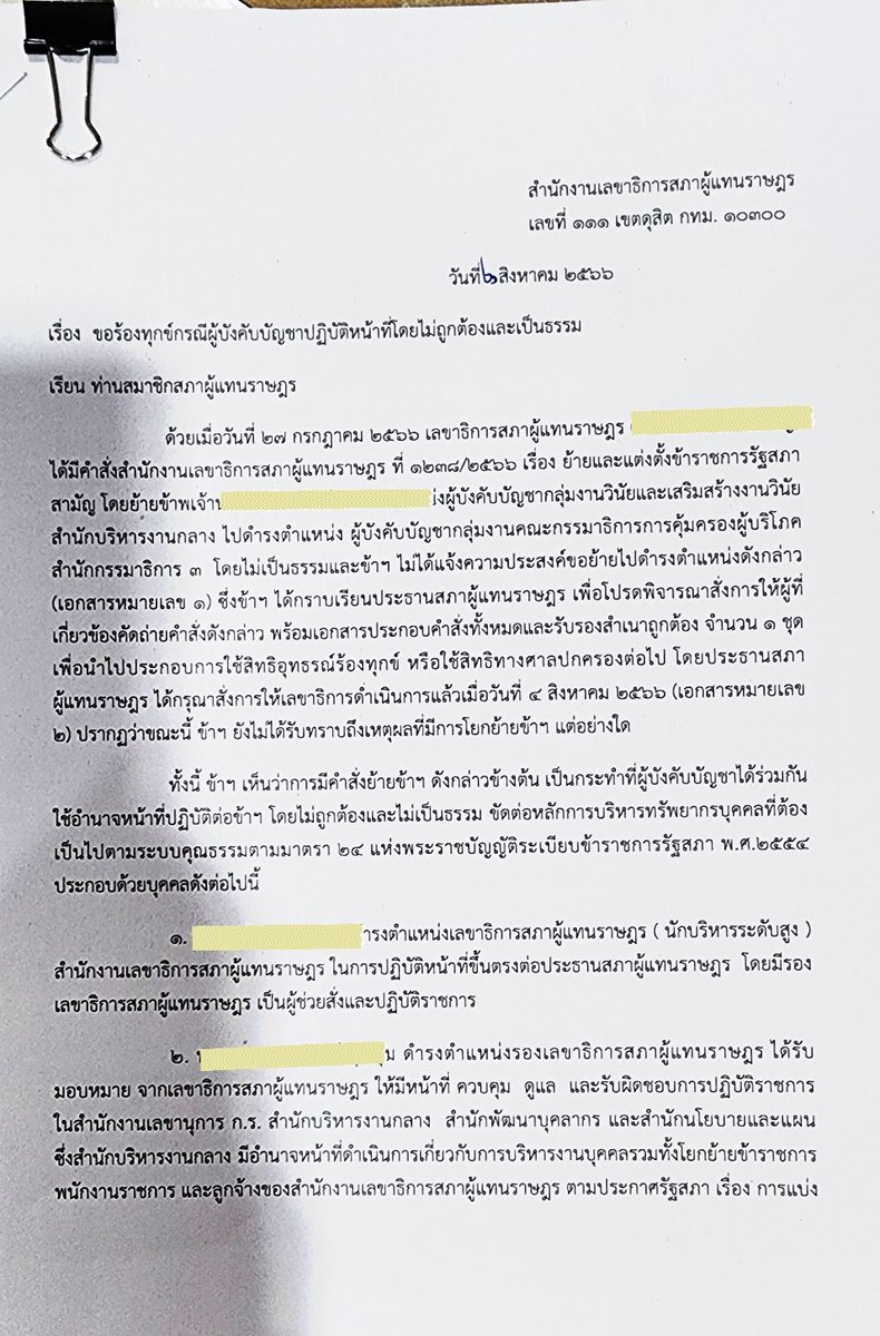 อมรัตน์ โชคปมิตต์กุล tweet media