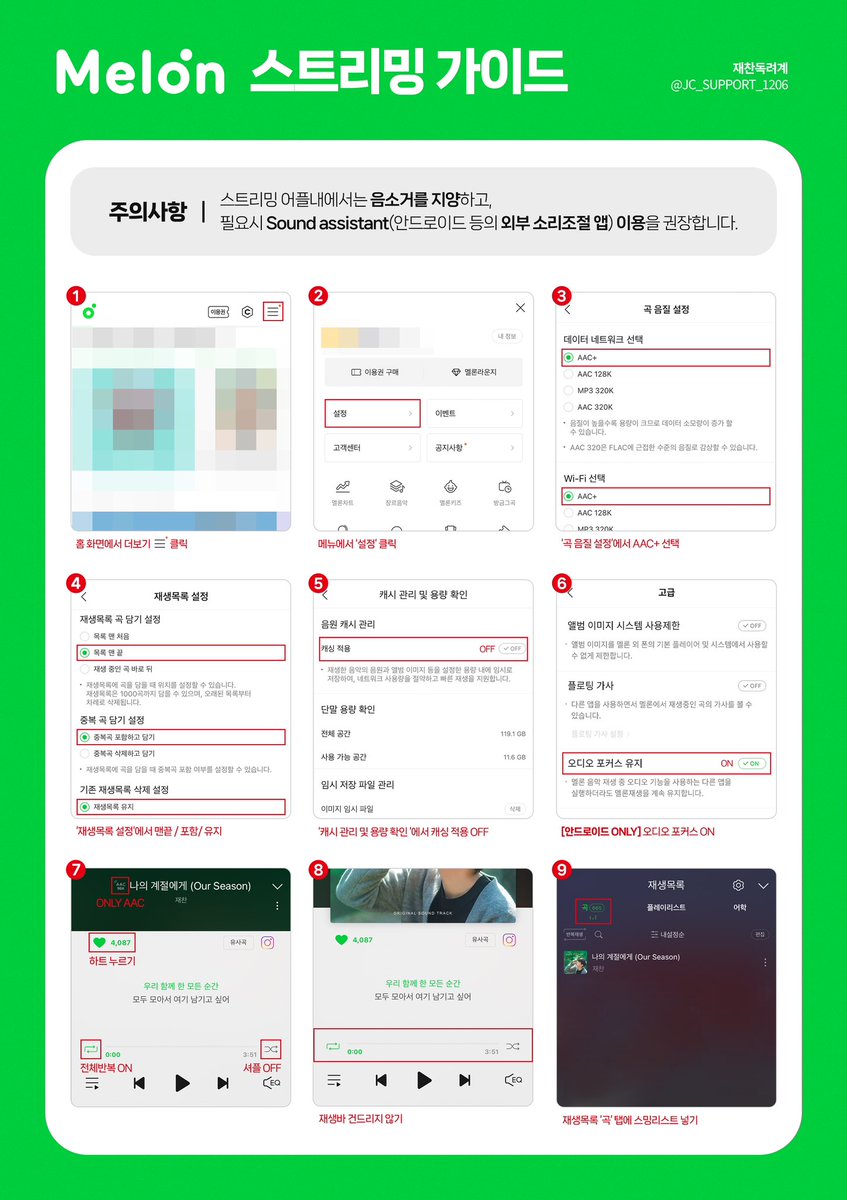 JC_SUPPORT_1206's tweet photo. [🎧] 음원 스트리밍 가이드

🎵 아래 사진을 참고하여 멜론, 지니, 벅스의 스트리밍을 진행해주세요!

#재찬 #JAECHAN https://t.co/euoy6OnWTg