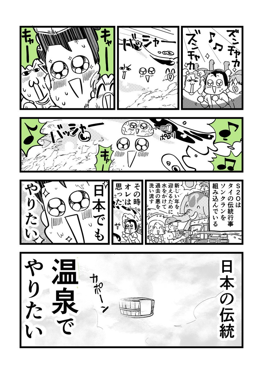すごい量の温泉を浴びながら踊り狂う音楽フェス
(2/3) @takapon_jp @bosf_official 