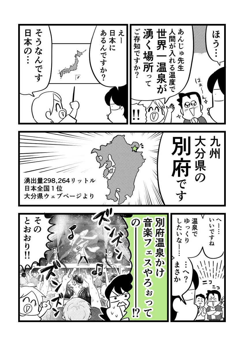 すごい量の温泉を浴びながら踊り狂う音楽フェス
(2/3) @takapon_jp @bosf_official 