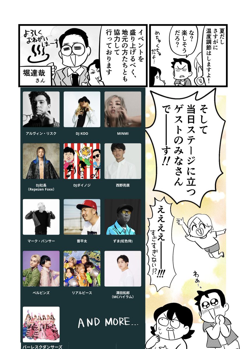すごい量の温泉を浴びながら踊り狂う音楽フェス
(2/3) @takapon_jp @bosf_official 