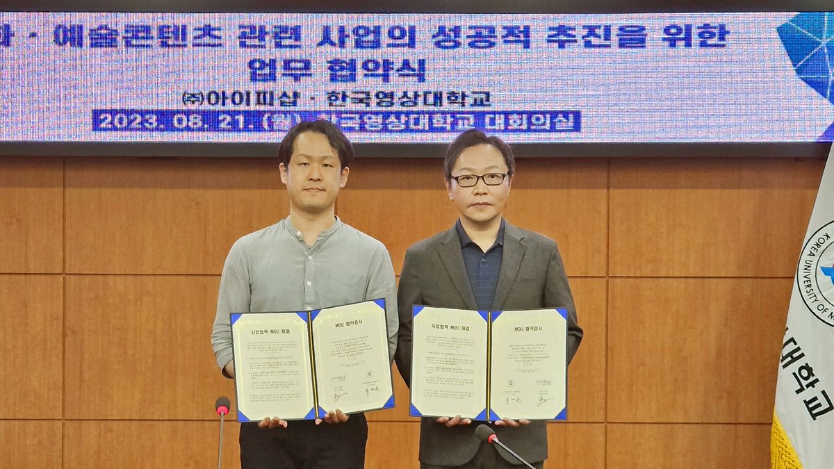 IPXHOP's tweet photo. IPXHOP, Korea University of Media Arts Industry-Academic Cooperation MOU in Culture and Arts

Using IPXHOP music IP, college students participate in music video production, practice, etc

[POSTING]
https://t.co/IMtg2YKCpg https://t.co/YcxO6vUKtM