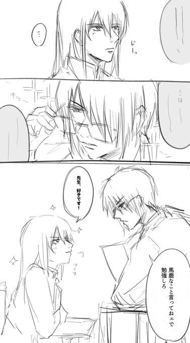 高桂 らくがき 