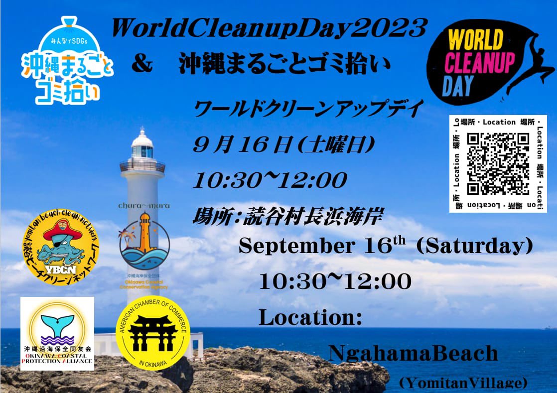 Who’s joining for #worldcleanupday #beachclean ? 📍Nagahama beach 🗓️Sep 16 @ 1030-12 See you there! @YomitanBCN
