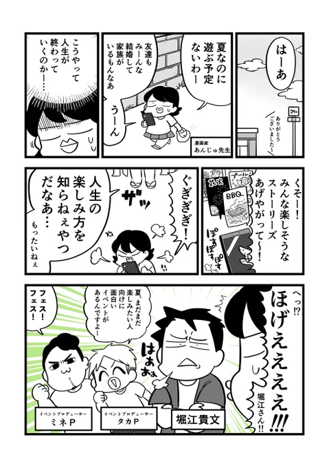 【とんでもないことになりました】

堀江貴文さん主催
@takapon_jp 

すごい量の温泉を浴びながら踊り狂う音楽フェスの漫画を担当させていただくことになりました!!!!!!!!!(1/3)
https://t.co/aPtZ44oK5k
#BOSF23 @bosf_official 