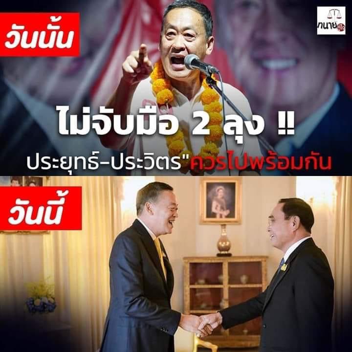 Zomchangee's tweet photo. อายมั้ยถามจริง ทุเรศ #นายกคนที่30 https://t.co/LtlrGbVxJs