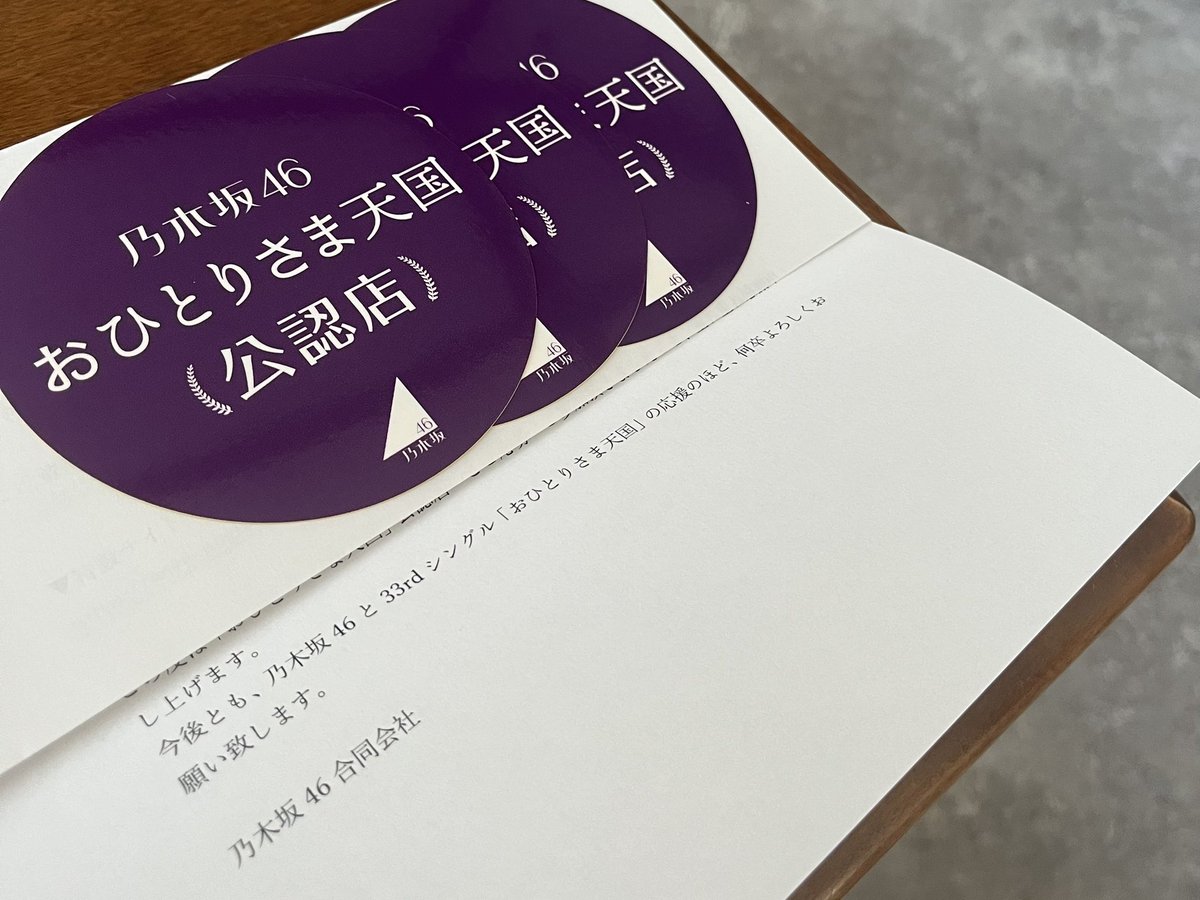 cliff__coffee's tweet photo. 公認店ステッカーが届きましたので
見えるところに貼っておきますね👀✨

店舗の最新情報はInstagramにて発信してますので、是非フォローお願いします🙌🏻

#乃木坂46 
#おひとりさま天国 
#おひとりさま天国公認店
#cliffcoffee https://t.co/7cA6GnDl12