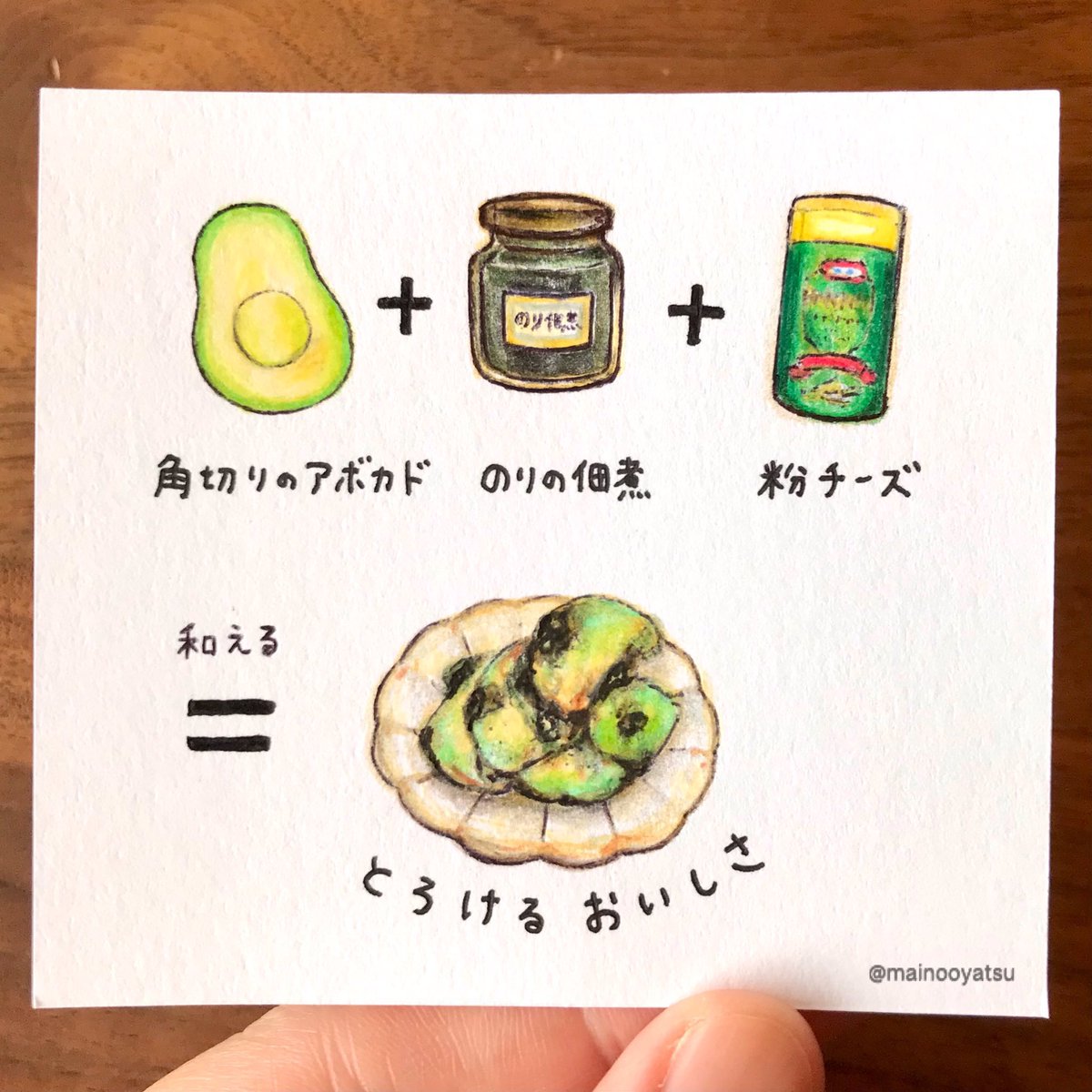 mainooyatsu's tweet photo. 熟したアボカド・海苔の佃煮・粉チーズを和えたもの、大好きで何度も何度も作っています🥑 https://t.co/zdy31XKffp