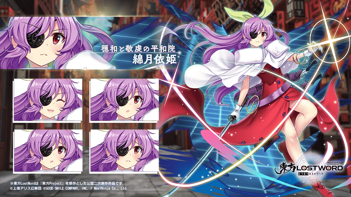 キャラクター紹介】 #穏和と敬虔の平和院_綿月依姫 八意様から『平和院 