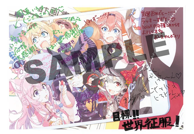 9月4日(月)発売『ホロックスみーてぃんぐ!』単行本下巻  単行本の帯の応募券で当たる景品の詳細が解禁です  ☆抽選で1名様に【holoXメンバー全員の 直筆メッセージ入り デジタルカラープリント】  ☆抽選で500名様に【B3サイズ特製両面ポスター】  をプレゼント #SSholoX