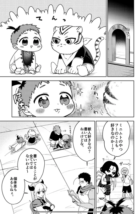 人間の赤子と獣人の赤子は相性が悪い話(1/2) 
