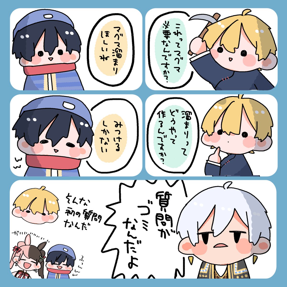 質問 