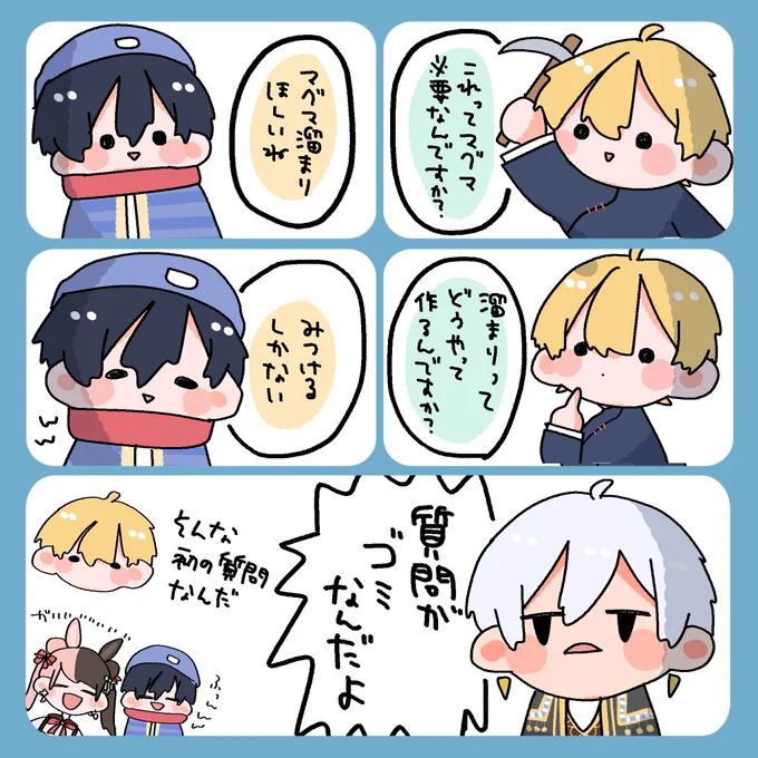 質問 