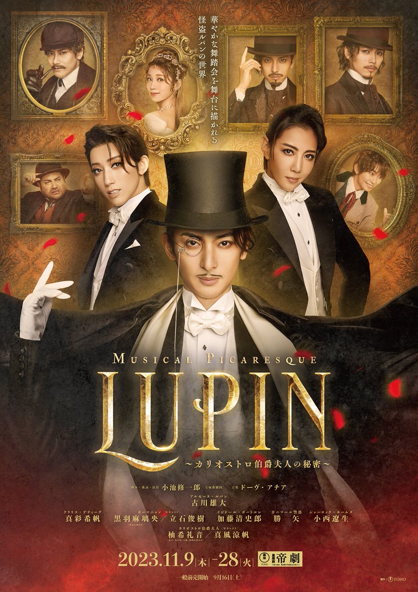 Stage_News_jp's tweet photo. ミュージカル・ピカレスク『#LUPIN ～カリオストロ伯爵夫人の秘密～』

メインキャスト9名揃い踏みのメインビジュアル公開！
https://t.co/uNZoOBiHo5

#古川雄大 #真彩希帆 #黒羽麻璃央 #立石俊樹 #加藤清史郎 #勝矢 #小西遼生 #柚希礼音 #真風涼帆 https://t.co/MK7ubn101p