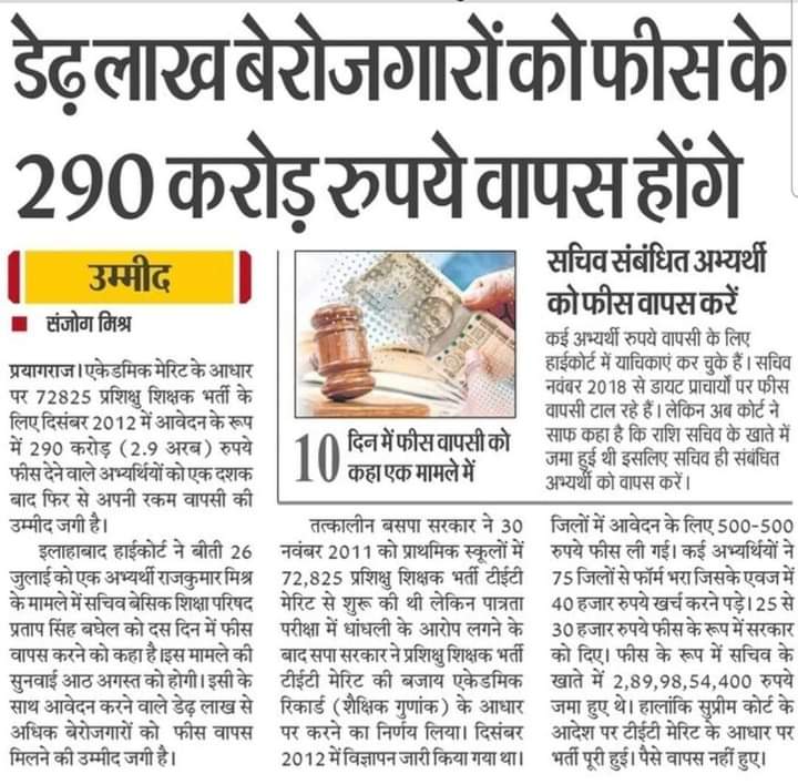 <a href="/kpmaurya1/">Keshav Prasad Maurya</a> माननीय एक जिम्मेदारी अपने भी ली थी #BEdTET2011 विज्ञापन 2012 की नियुक्ति सरकार बनने के बाद पहली कैबिनेट बैठक में नियुक्ति का पर 7 वर्ष बीत गए क्या ये वोट बैंक की राजनीति नही क्या ये गैर जिम्मेदार वादा नही, सवाल तब जब खुद खरे हो, नियुक्ति सिर्फ नियुक्ति, शीशे का घर