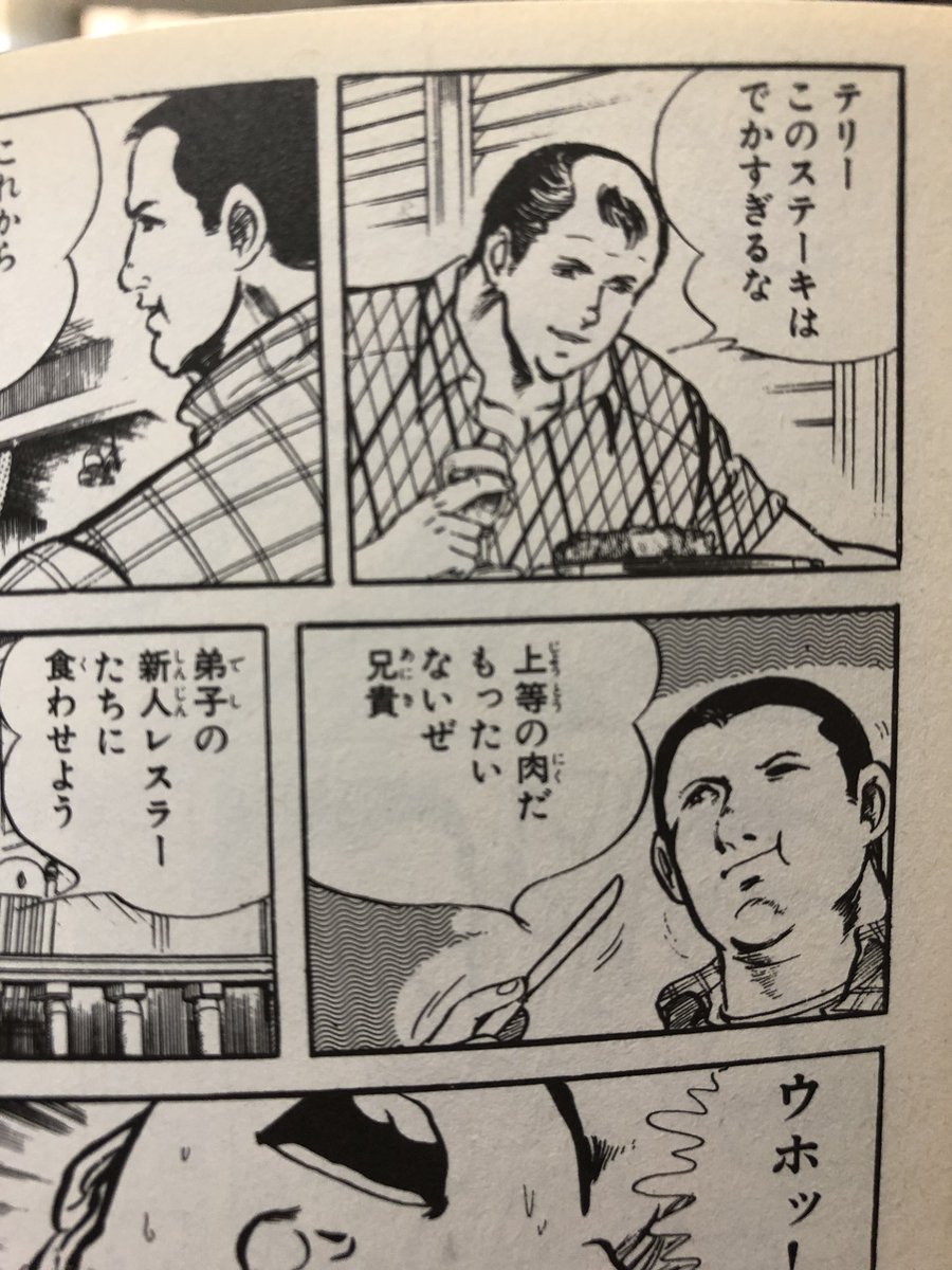 そういや俺の中でのテリーファンクの名言ってなぜか真っ先に  「上等の肉だ、勿体ないぜ兄貴」  が思い出されるのは何故だw