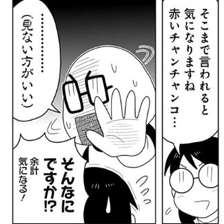 「そんなに」なんだよ…マジで…

#ジャンプへっぽこ探検隊 