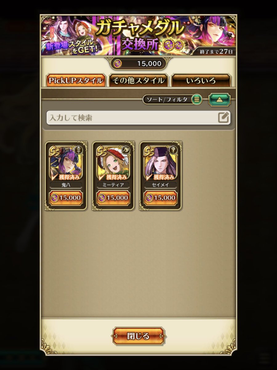 nananasagars's tweet photo. アウナスピックアップガチャだったらしい https://t.co/7xKBRCEJBS