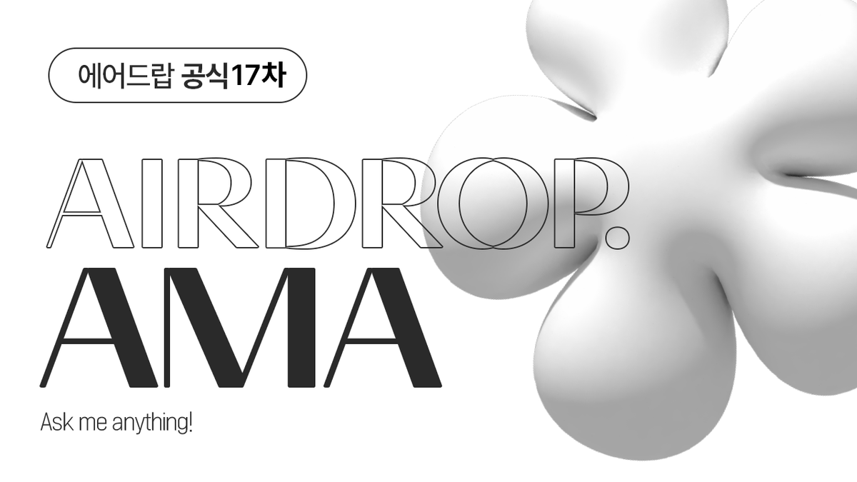 에어드랍 (@ardrp_io) / Posts / X