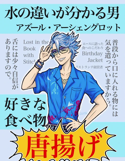 のそういうところ、大好きです。  結局が食べた謎の果物って何だったんでしょうか? 本命→ドリアン 対抗→カニステル(熟す前) 大穴→キワーノ(熟す前) ……架空の果物かもしれないですね  ロストインザブック 台詞ネタバレ有 過去絵使い回し  #twstファンアート #ツイステファンアート