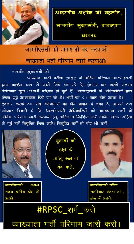 sktaak290's tweet photo. @RPSC1 
@ashokgehlot51 https://t.co/wwzBKwOK12