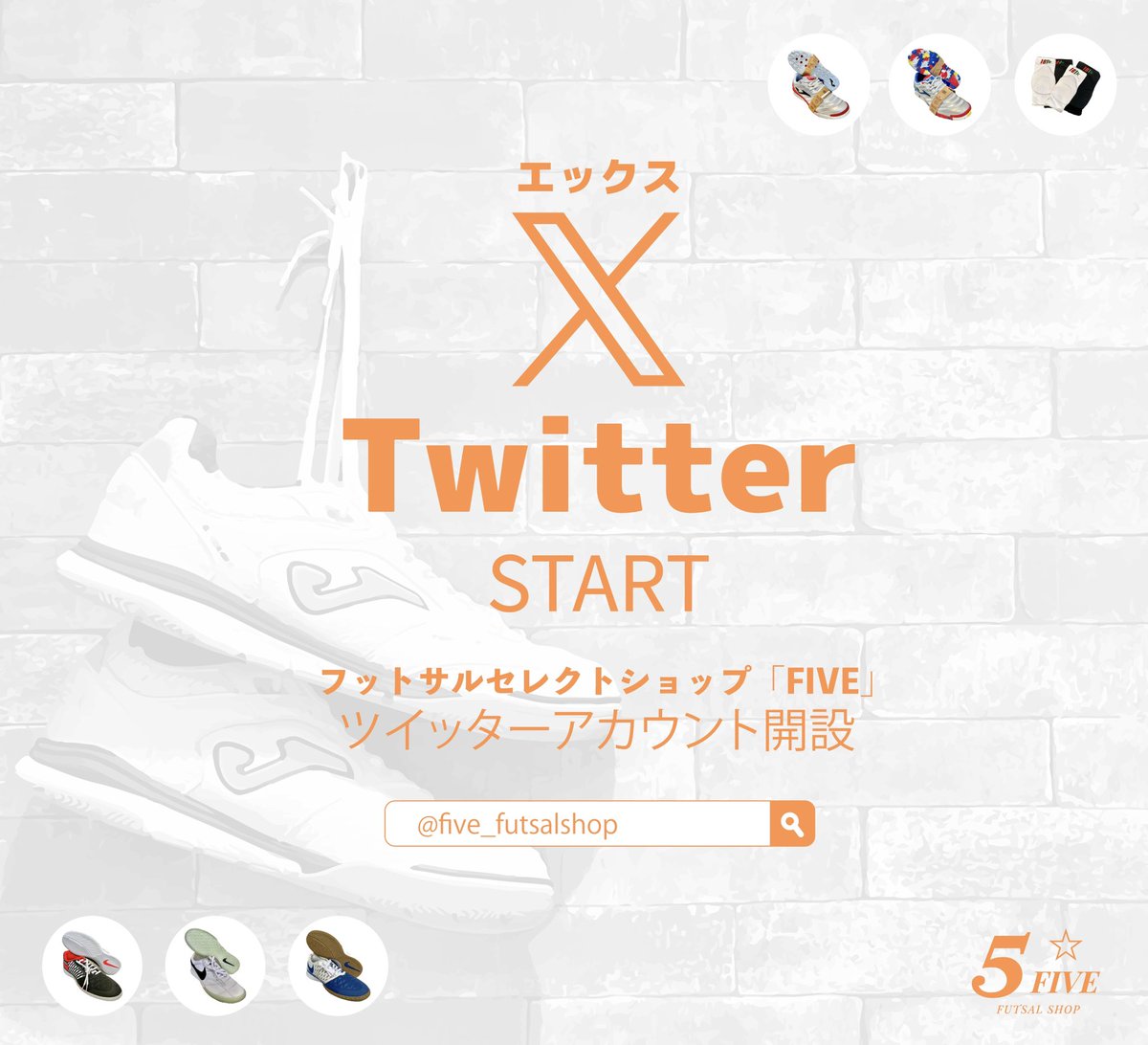 five_futsalshop's tweet photo. フットサル専門ショップ『ファイブ』Twitter始めました🧡

海外限定のフットサルシューズやアイテムを取り扱っております👟⭐︎
フォロー・拡散のご協力よろしくお願いします！

★オンラインショップ
　→https://t.co/CGyVRaNu9N

#フットサル #フットサルシューズ #joma #Nike #Twitter始めました https://t.co/4YASOJql3g