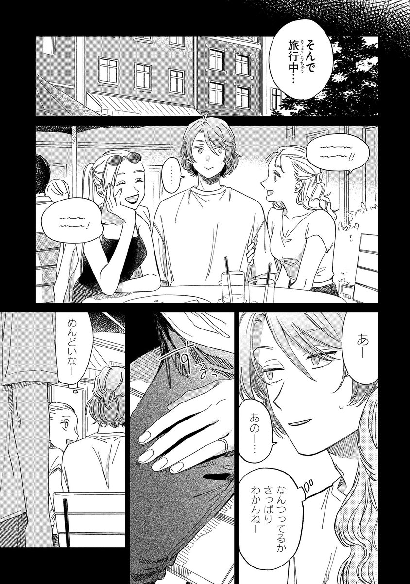 【ジーンピクシブ本日更新!!】
みなと商事コインランドリー 第20話後編
https://t.co/1wf8mj74zg
湊が東京にいた頃、柊と明日香は世界一周の旅に出ていたメガ!?
そして旅先で柊から衝撃の発言が…😲
(メガにゃん)