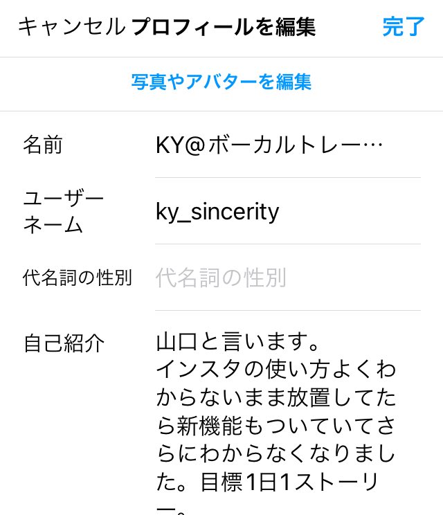 ky_sincerity's tweet photo. 最近インスタ1日1回ストーリー投稿することを目標にしているのだが、代名詞って何？ https://t.co/H4sA56Mwp7
