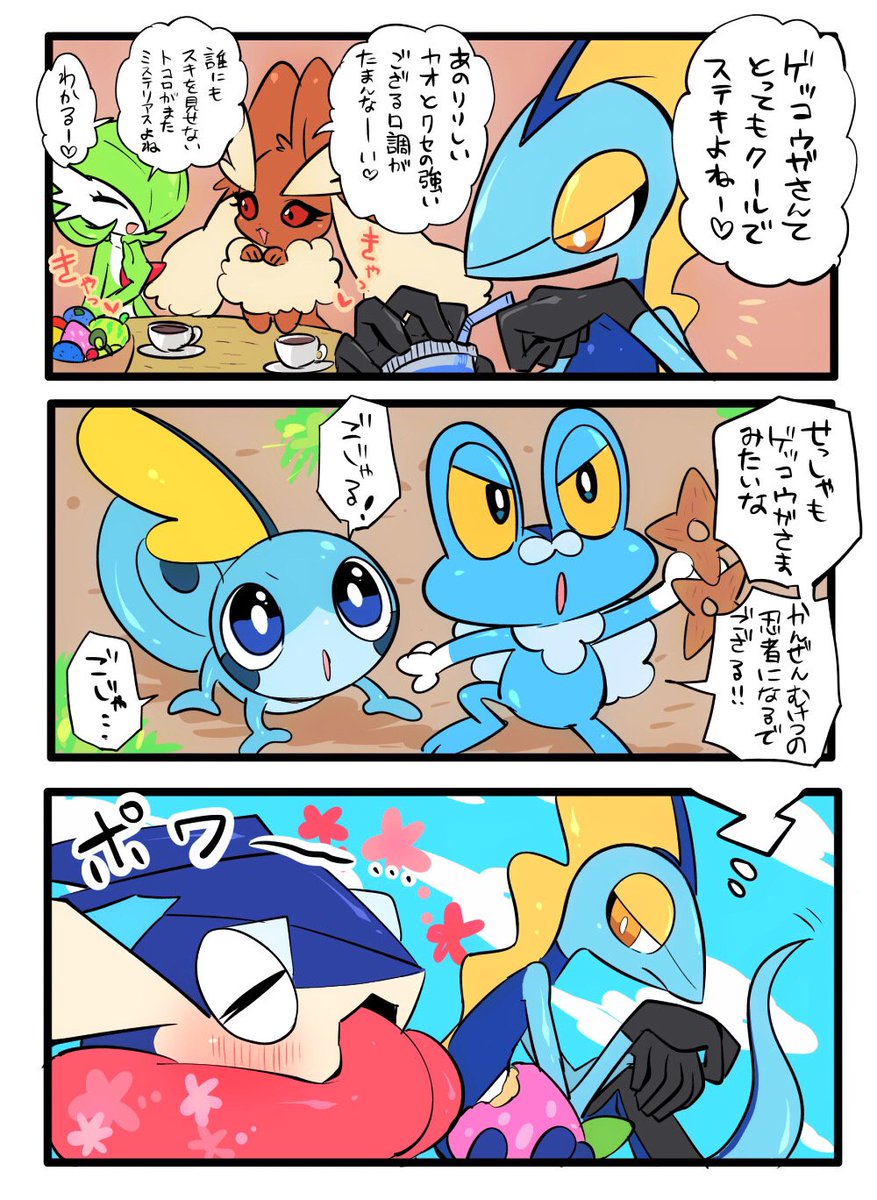 キャラ作りしてるインゲコ 