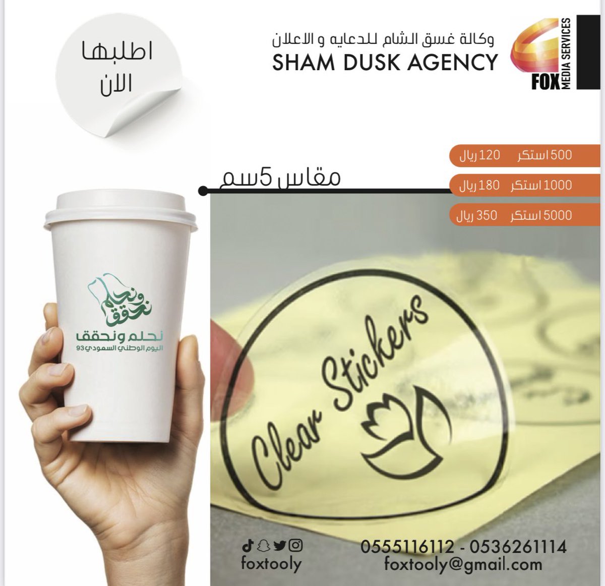 foxtooly's tweet photo. #عرض_اليوم_الوطني #اليوم_الوطني_السعودي_93 #طباعة #نحلم_ونحقق https://t.co/P3EWD2VA2M