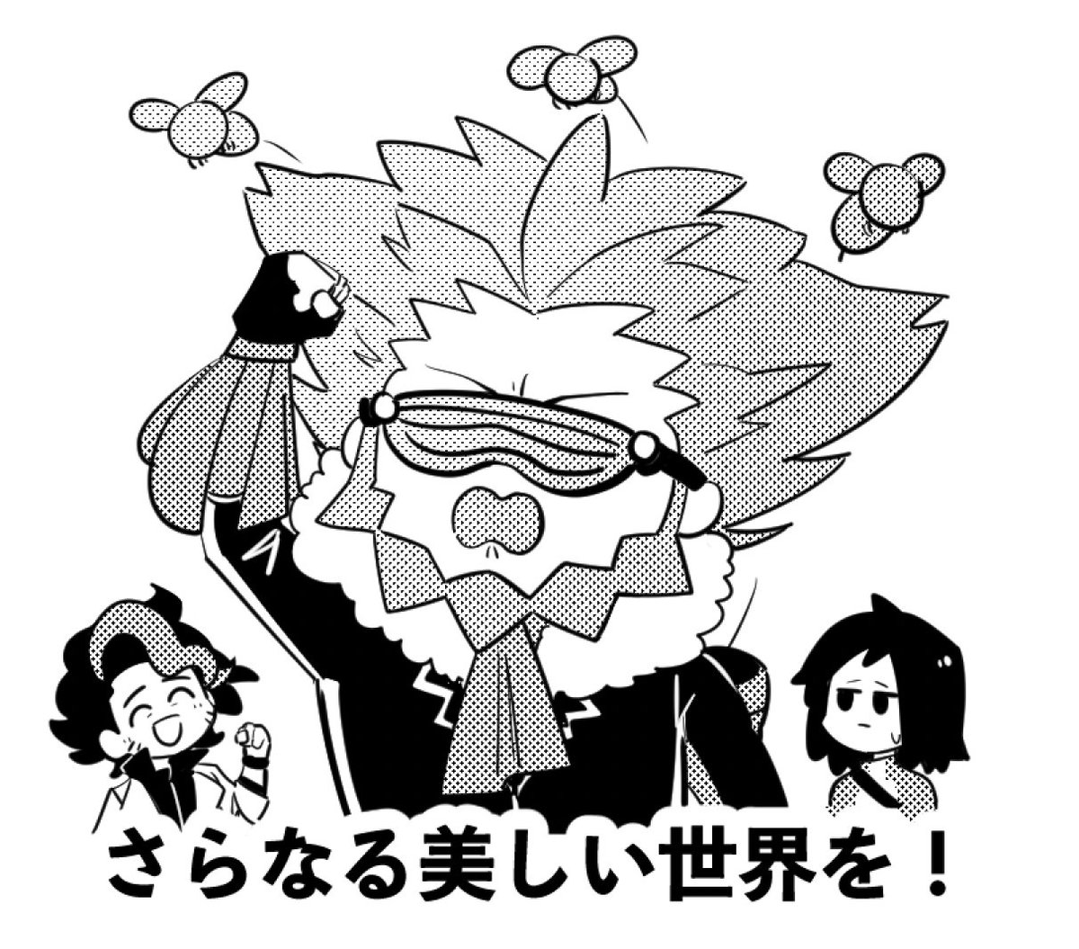 カルムくんはわからない(⚠️謎丸ネタ) 
