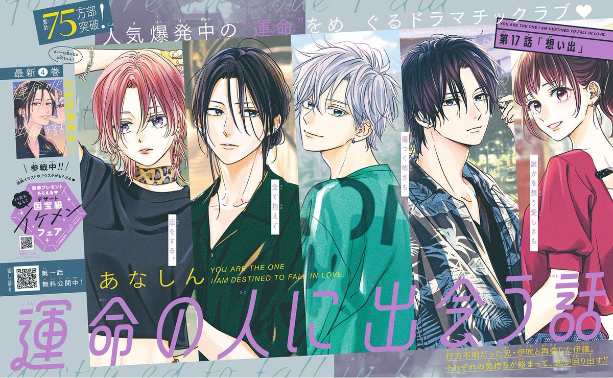 🖤 #デザート10月号 絶賛発売中🖤
『#運命の人に出会う話』が表紙&巻頭カラーで登場!
伊織のお泊まりにドキドキの優貴。
2人で卒業アルバムを見ていると伊織の様子が…?
一方、瀬野には秘めた想いが…?
📍④巻が絶賛発売中!
#あなしん @anashin626
https://t.co/x0qfE2w4Wc