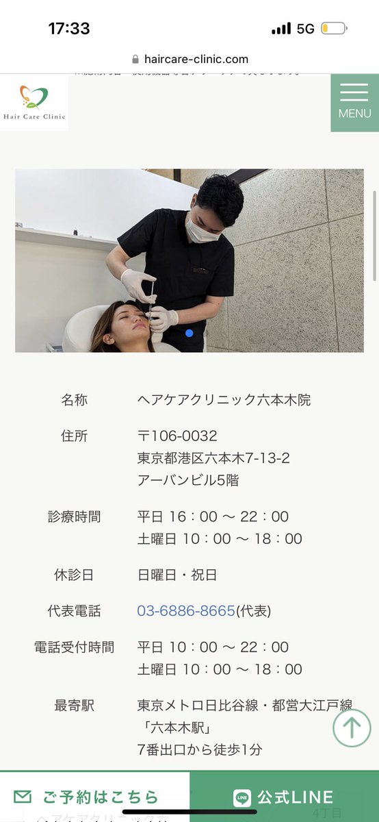 datcha_memo's tweet photo. 六本木のヘアケアクリニック良すぎた！来週鼻の整形するから鼻筋のヒアル溶かしに行ったんだけど3300円で安すぎた！✨先生が気さくで手際良くて５分で終わった👏針が細くて何回も刺されたけど全然痛くないですって話したら普通の針は3円だけどここの針は500円でボランティア感覚なんだと！素晴らしい👏 https://t.co/xCgY4ikLBd