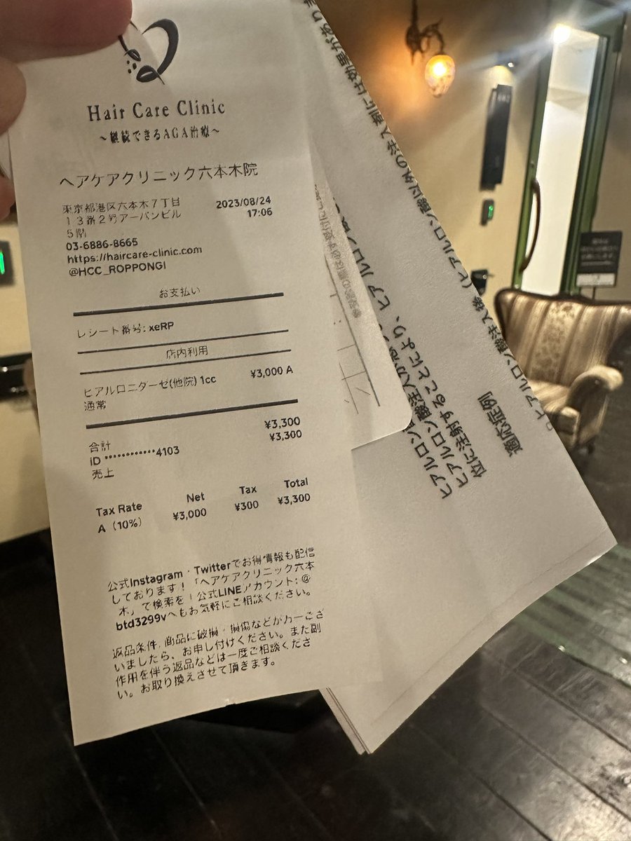 datcha_memo's tweet photo. 六本木のヘアケアクリニック良すぎた！来週鼻の整形するから鼻筋のヒアル溶かしに行ったんだけど3300円で安すぎた！✨先生が気さくで手際良くて５分で終わった👏針が細くて何回も刺されたけど全然痛くないですって話したら普通の針は3円だけどここの針は500円でボランティア感覚なんだと！素晴らしい👏 https://t.co/xCgY4ikLBd