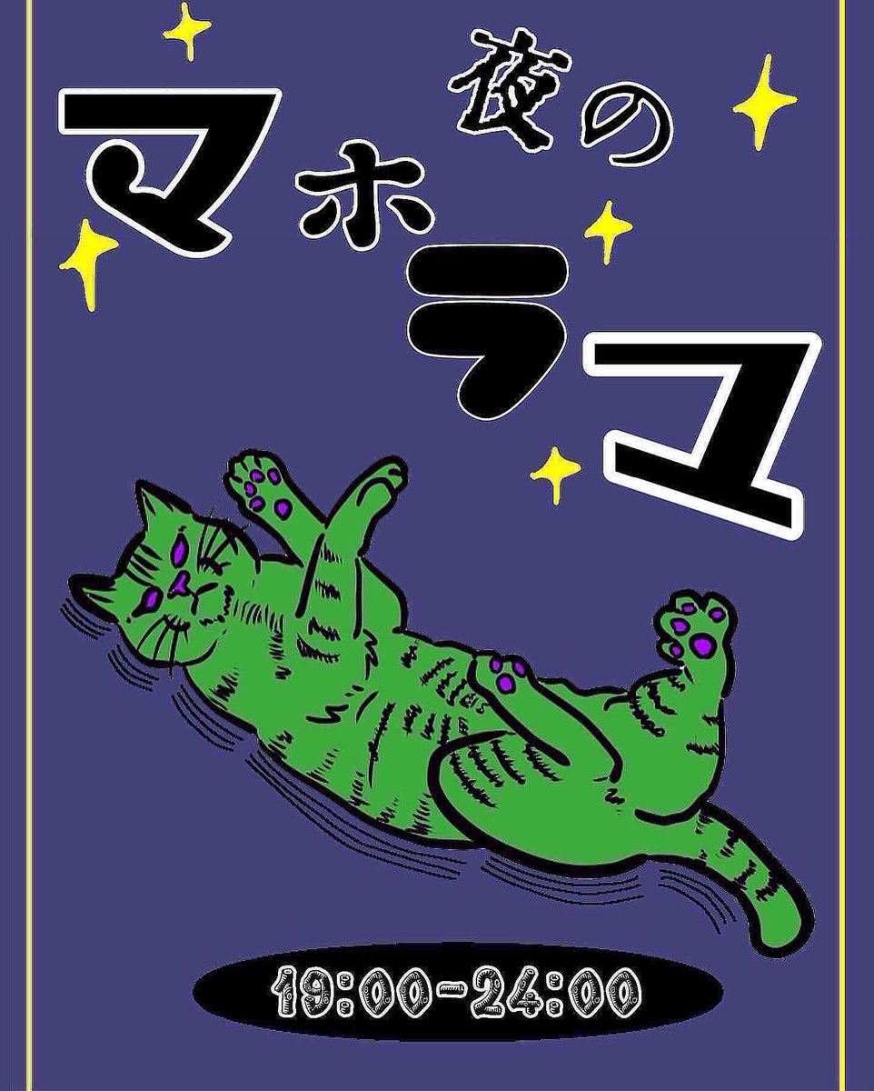 バケラッタ (@Baquerattah) / Posts / X