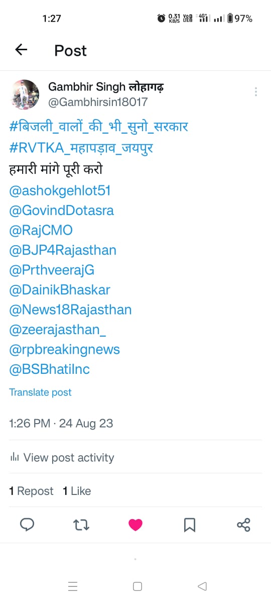 Bijli valo ki bhi suno sarkar
