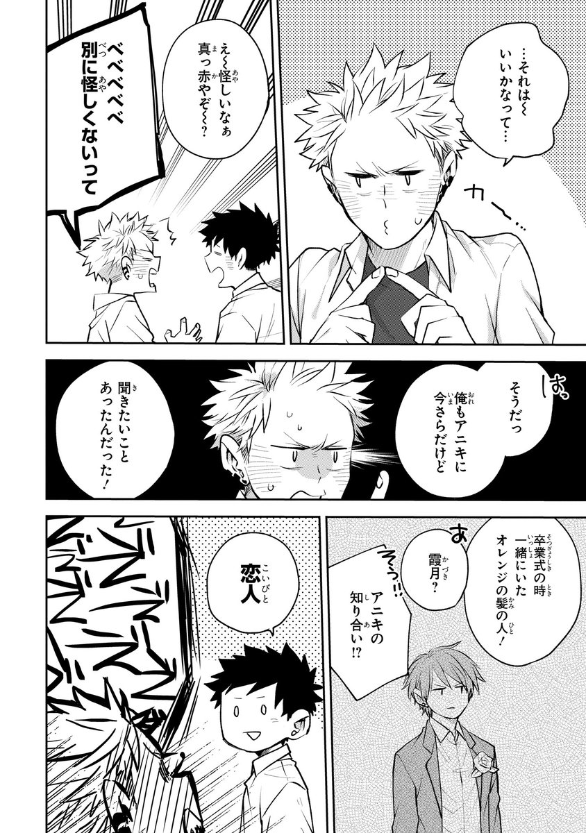 【ジーンピクシブ本日更新!!】
佐原先生と土岐くん 番外編第2話
https://t.co/bXigkPuBV2
土岐がネックレスをつけなくなった理由、気になるメガ~!
そして利瀬がさらっと大暴露!?
(メガにゃん)