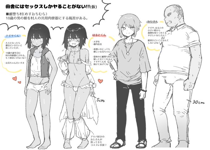 こういう感じの漫画を描いてる 