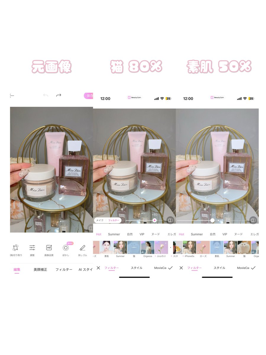 mmmmnyan23's tweet photo. iPhoneのオレンジ黒いトーンを無くして透明感上げるフィルター見つけた👶🏻 BeautyCamのフィルター、猫80% →確定 → 素肌50% をかけると綺麗な透明感のある感じに仕上がる ( U т  ̫ т )ﾉ♡ https://t.co/7JGKBOJnfp
