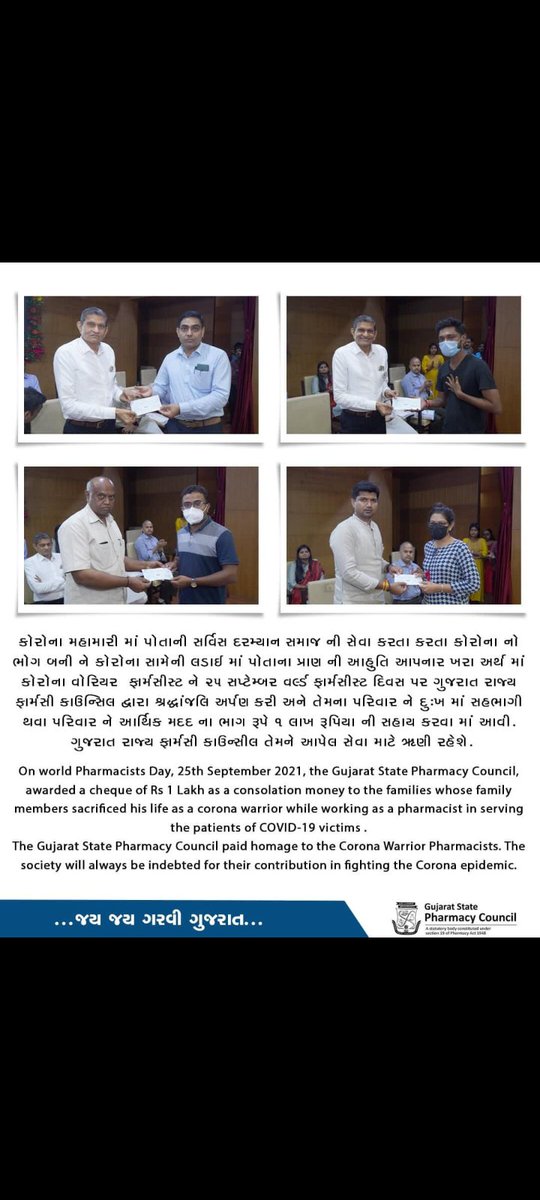બિપોરજોય વાવઝોડાની વખતે અમે #ફાર્માસીસ્ટ  એ પોતાના જીવના જોખમે કરોડો રૂપિયાનું વેક્સિન પ્રા.આ.કે. ખાતે વીજળી ના હોવા છતાં પોતાના જીવની જેમ સાચવ્યું છે અને એ જ એમની વધારા ની કામગીરી માટે કોઈ પ્રોત્સાહન કે વળતર આપવામાં આવતું નથી.#મત્સ્ય_ન્યાય_ફાર્માસીસ્ટ 
<a href="/CMOGuj/">CMO Gujarat</a> 
<a href="/irushikeshpatel/">Rushikesh Patel</a>