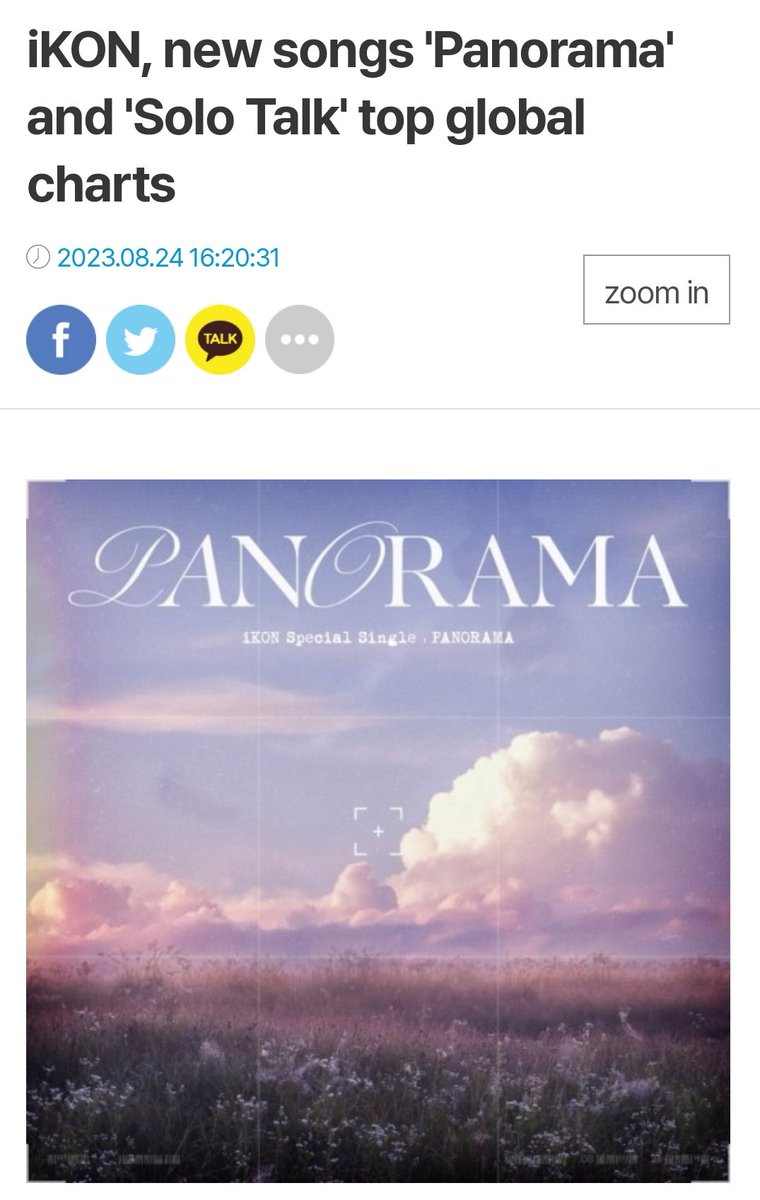 DonghyukPH's tweet photo. 📰 iKON Naver articles on their chart-topping special single - #DONGHYUK
🔗 https://t.co/Fj93uyWyib
🔗 https://t.co/Uwvfw18suz
REACT with the 3rd emoji
RECOMMEND the article
SHARE the article in all SNS
#iKONPANORAMA_OUTNOW
#TTM_OUTNOW
#DK @D_dong_ii
#iKON @iKONIC_143 https://t.co/EXid3VKNt3