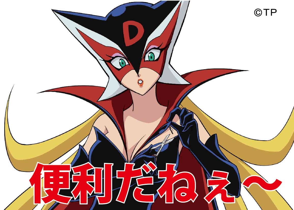 tatsunoko_pro's tweet photo. 【ドロンジョ】
お前たち！今日ははさみの説明だよ！
こんなに小さいのにはさみになるなんてオドロキだね！
チョキン！チョキン！と、こんなふうに衣装のほつれもササッと切れるんだよ。こりゃあボヤッキーの造るメカなんかよりすごい技術じゃないかい？便利だねぇ
#タツノコプロ #ビクトリノックス https://t.co/s9LDlprogi
