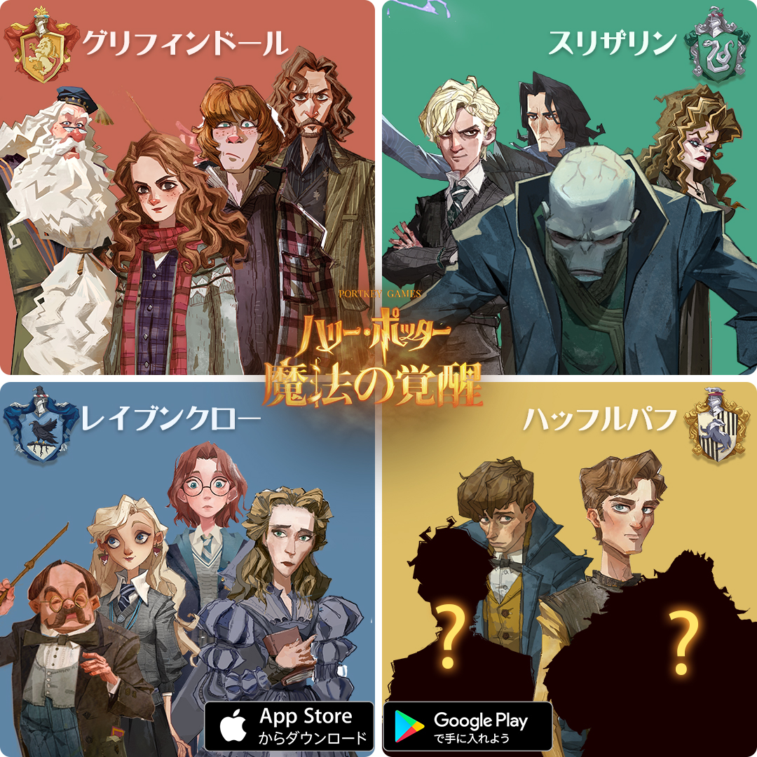 ハリーポッター ソートウィザーディングワールド グリフィンドール ハッフルパフ レイブンクロー スリザリン キャラクター スリープ ハリーポッター  グリフィンドール・スリザリン・レイブンクロー・ハッフルパフ・ホグワーツ 紋章 飛び石 ディスプレイ 園芸用, image size:1080x1080