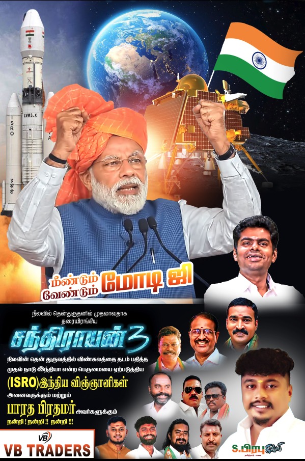 prabhu_gilli's tweet photo. @narendramodi @isro @annamalai_k @BJP4TamilNadu @BJP4India 
🙏🙏🙏🙏🇮🇳🚀🛸🌐🇮🇳🇮🇳🇮🇳 https://t.co/oZJtGXqZb4