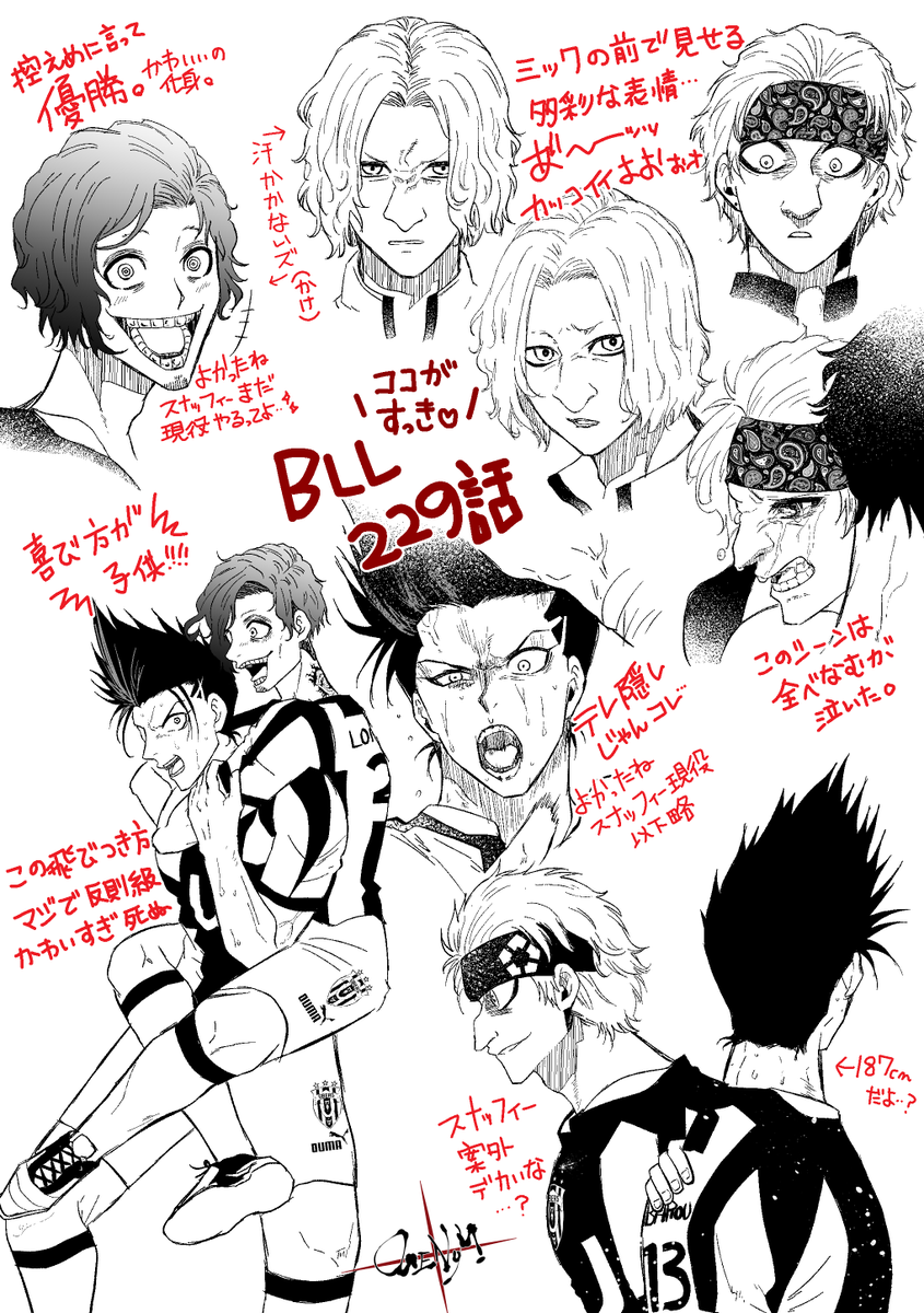 229話感想と写経
🇮🇹メンバーのドラマが濃すぎて感情の荒波に飲まれて勢いで描き殴った 入りきらん…もっとあるのに…
あと英語版本誌でツォの「バロちゃん大好き」のセリフが
「I love you Baro-chan okey?」
と訳されてるのを見て私は勢いよく爆ぜた