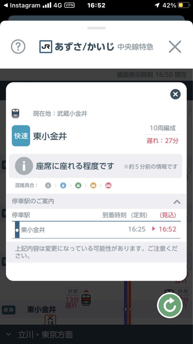 これが稀に聞く
快速だけど各駅停車ってやつてか #中央線