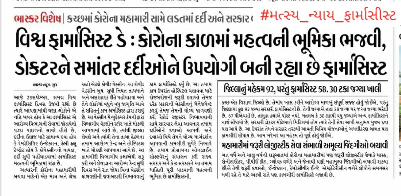 bhaveshcchavada's tweet photo. કર્મચારીઓમા ભેદભાવ કરવામાં આવી રહ્યો છે...આર્ટીકલ 14 નું ઉલ્લંઘન..
Pharmacist deserve better
#મત્સ્ય_ન્યાય_ફાર્માસીસ્ટ
@CMOGuj 
@mdnhmgujarat 
@irushikeshpatel https://t.co/wjdBVsamNA