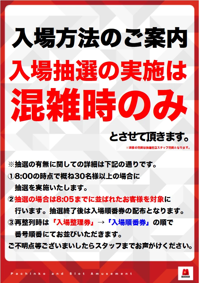 マルハン浜田店【公式】 on X: 
